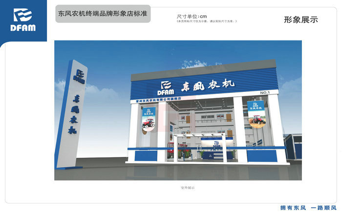 丹阳形象店设计