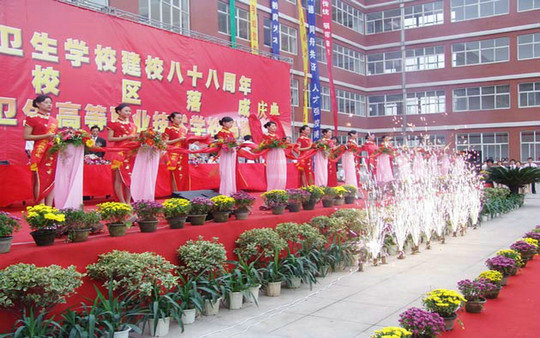 新平礼仪庆典